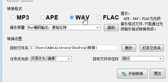flac無損轉wma怎么轉?利用酷狗音樂將Flac轉wma格式圖文教程