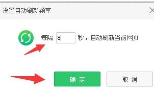 win7旗艦版如何讓網頁自動刷新?自動刷新網頁設置教程