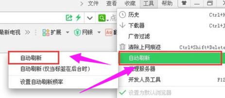 win7旗艦版如何讓網頁自動刷新?自動刷新網頁設置教程