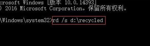 win7系統回收站受損壞了怎么辦?回收站受損修復方法
