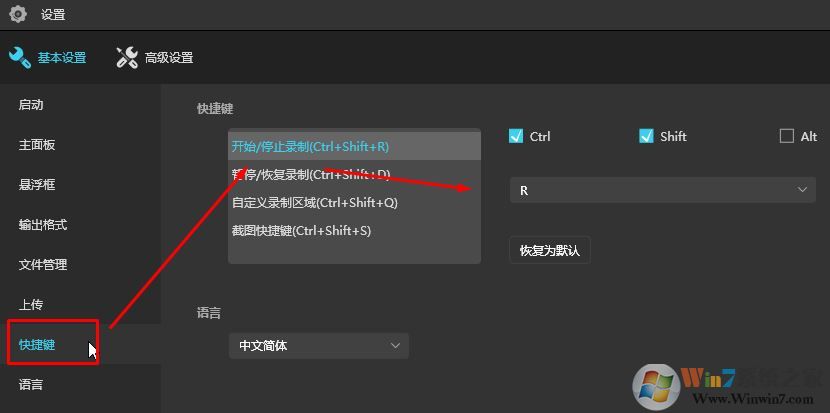 apowerrec 停止快捷鍵是什么？ApowerREC錄制熱鍵設置教程