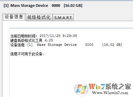 儲存卡怎么格式化?win7系統存儲卡無法格式化的修復方法