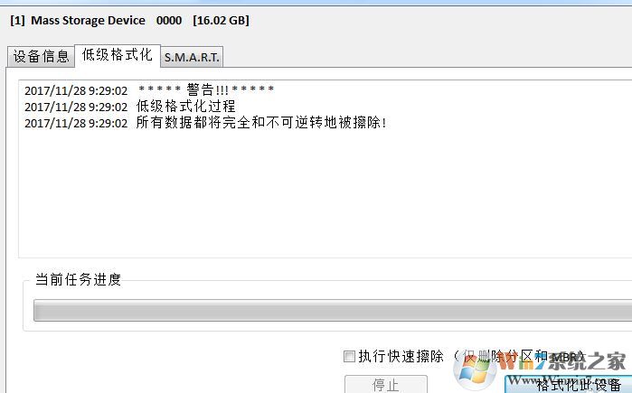 儲存卡怎么格式化?win7系統存儲卡無法格式化的修復方法
