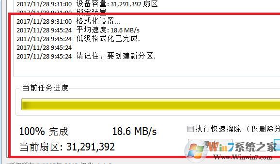 儲存卡怎么格式化?win7系統存儲卡無法格式化的修復方法