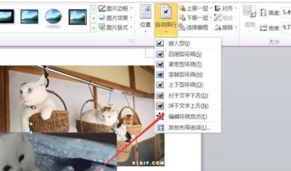 word圖片與圖片重疊怎么設(shè)置?word圖片重疊設(shè)置方法
