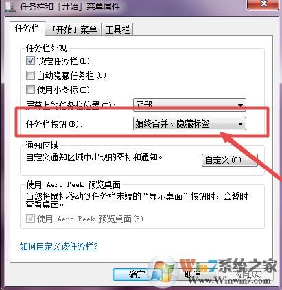 win7旗艦版任務(wù)欄窗口不重疊怎么辦?win7任務(wù)欄窗口重疊調(diào)法