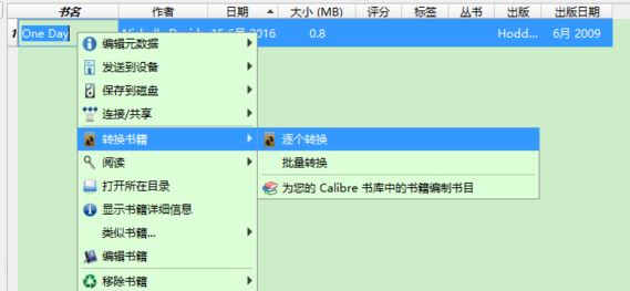 epub 轉(zhuǎn) txt怎么轉(zhuǎn)?教你epub轉(zhuǎn)txt格式方法