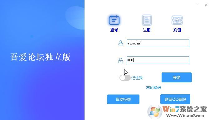 qq群排名優化工具免費破解版v1.0(快速提升群排名)