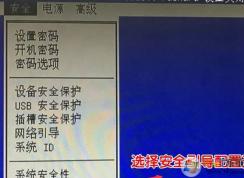 惠普280 Pro G3預裝win10改win7圖文安裝教程