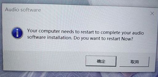 win10系統(tǒng)經(jīng)常彈出:audio software 窗口怎么辦?(已解決)