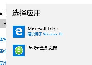超鏈接打不開瀏覽器怎么辦?win10點網址沒反應的修復方法