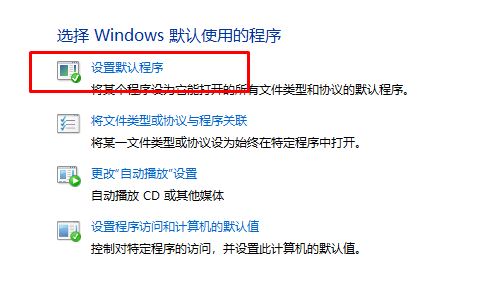 超鏈接打不開瀏覽器怎么辦?win10點網址沒反應的修復方法