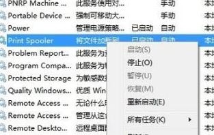 win7系統hp打印機無法打印的解決方法