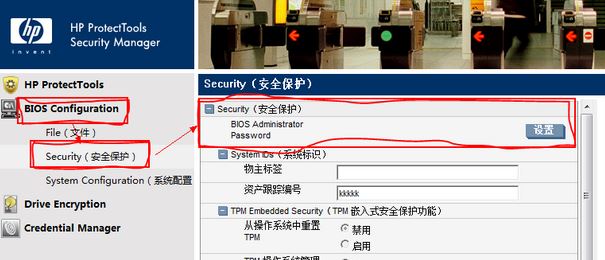 HP商用筆記本BIOS密碼忘記了怎么辦?惠普電腦清除BIOS密碼教程
