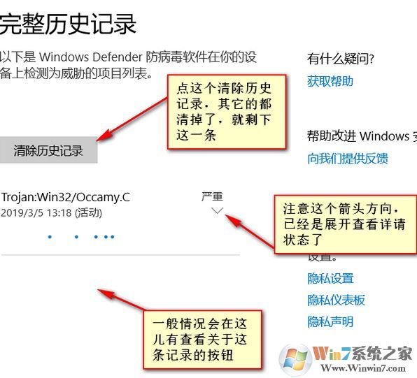 win10 Windows Defender歷史記錄無法清除怎么辦?(已解決)