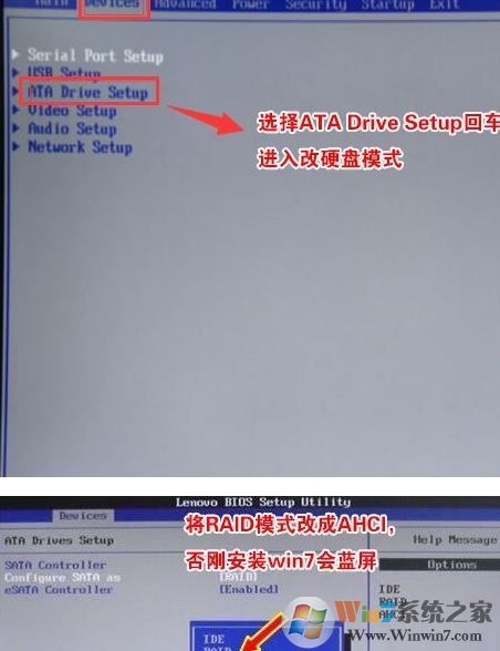 聯想揚天M4966K能裝win7嗎？聯想揚天M4966k改win7教程