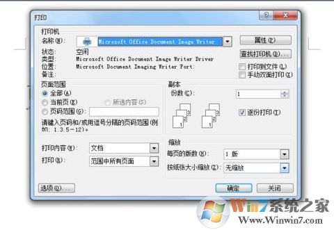 win7系統M181fw無法打印圖片和PDF的解決方法
