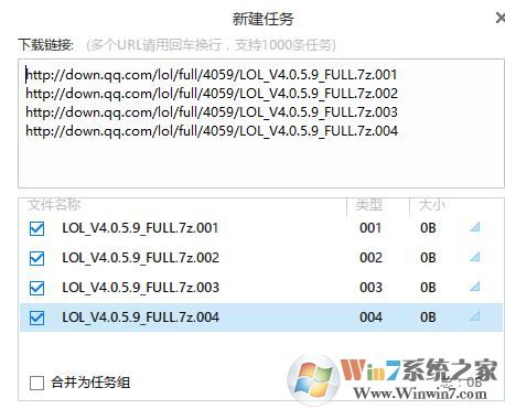 迅雷批量下載怎么用？教你使用迅雷批量下載的方法