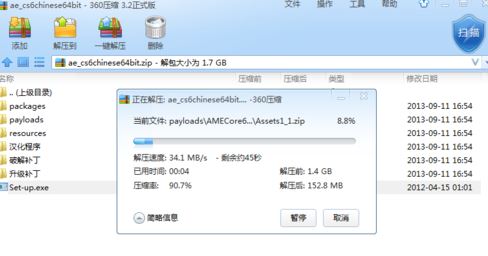 ae的漢化補丁怎么用?ae漢化包使用教程