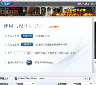 貍窩視頻轉換器怎么用？貍窩視頻格式轉換器使用教程