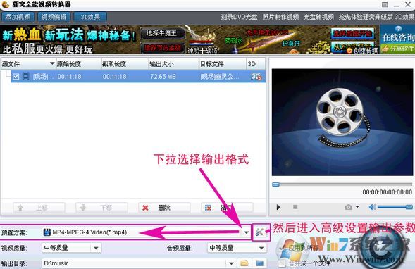 貍窩視頻轉換器怎么用？貍窩視頻格式轉換器使用教程