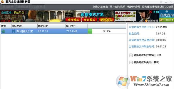 貍窩視頻轉換器怎么用？貍窩視頻格式轉換器使用教程