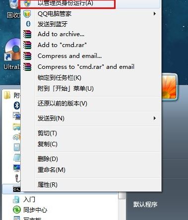 cmd怎么查ip?win7旗艦版cmd查看本機ip圖文教程