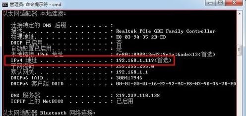 cmd怎么查ip?win7旗艦版cmd查看本機ip圖文教程