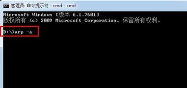 cmd怎么查ip?win7旗艦版cmd查看本機ip圖文教程