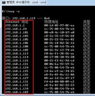 cmd怎么查ip?win7旗艦版cmd查看本機ip圖文教程