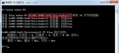 cmd怎么查ip?win7旗艦版cmd查看本機ip圖文教程