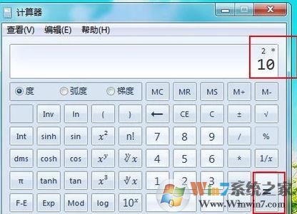 記憶計算器怎么用?計算器M+記憶功能使用教程