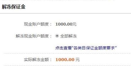 支付寶不可用余額為什么不可用?支付寶不可用余額使用方法