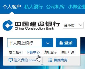win7旗艦版:中國建設銀行獲取網銀盾序列號插件不可用怎么辦?