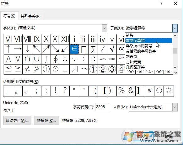 Win7系統(tǒng)小于號怎么打?教你小于等于號怎么打的圖文教程