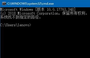 win10命令提示符:系統找不到指定路徑 有效修復方法