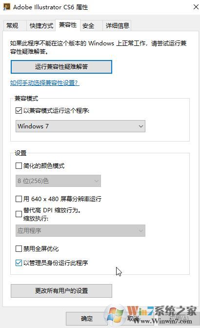 win7打不開ai：請(qǐng)卸載并重新安裝該產(chǎn)品 無法安裝的解決方法