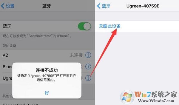 藍牙配對不成功怎么辦?藍牙配對失敗的解決方法