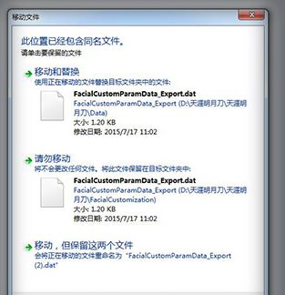天刀捏臉數(shù)據(jù)怎么導(dǎo)入？教你天刀捏臉數(shù)據(jù)使用方法