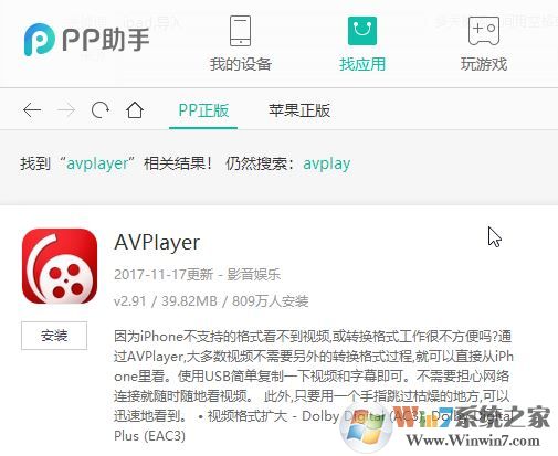 win7系統(tǒng)如何將視頻導(dǎo)入ipad?(支持各種格式導(dǎo)入播放)