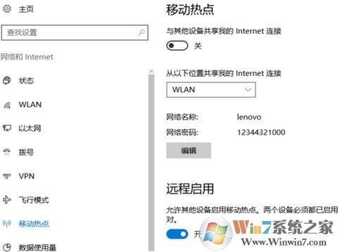 win10系統移動熱點如何自動開啟？開機自動開啟移動熱點教程