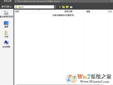 cad導(dǎo)入3dmax怎么操作？教你怎么把cad導(dǎo)入3dmax方法