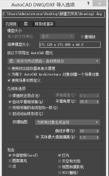 cad導(dǎo)入3dmax怎么操作？教你怎么把cad導(dǎo)入3dmax方法