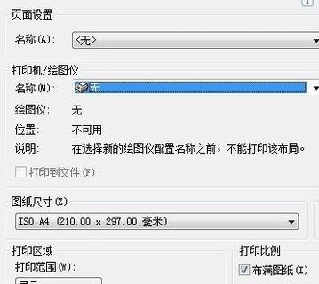 cad怎么導入ps？教你cad如何導入ps