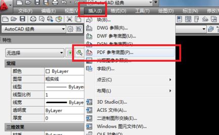 pdf導入cad怎么操作?教你cad打開pdf的圖文教程