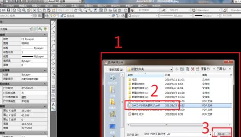 pdf導入cad怎么操作?教你cad打開pdf的圖文教程