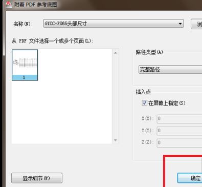 pdf導入cad怎么操作?教你cad打開pdf的圖文教程
