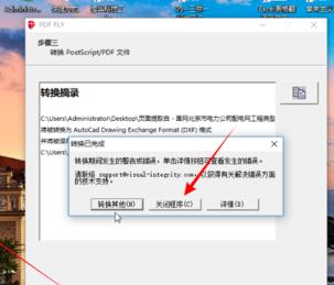 pdf怎么轉(zhuǎn)成cad?PDF轉(zhuǎn)換成cad詳細(xì)操作方法