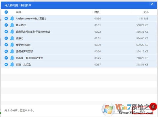 愛(ài)思助手鈴聲導(dǎo)入工具怎么用?教你使用愛(ài)思助手導(dǎo)入手機(jī)鈴聲