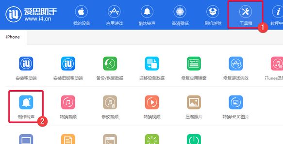 愛(ài)思助手鈴聲導(dǎo)入工具怎么用?教你使用愛(ài)思助手導(dǎo)入手機(jī)鈴聲